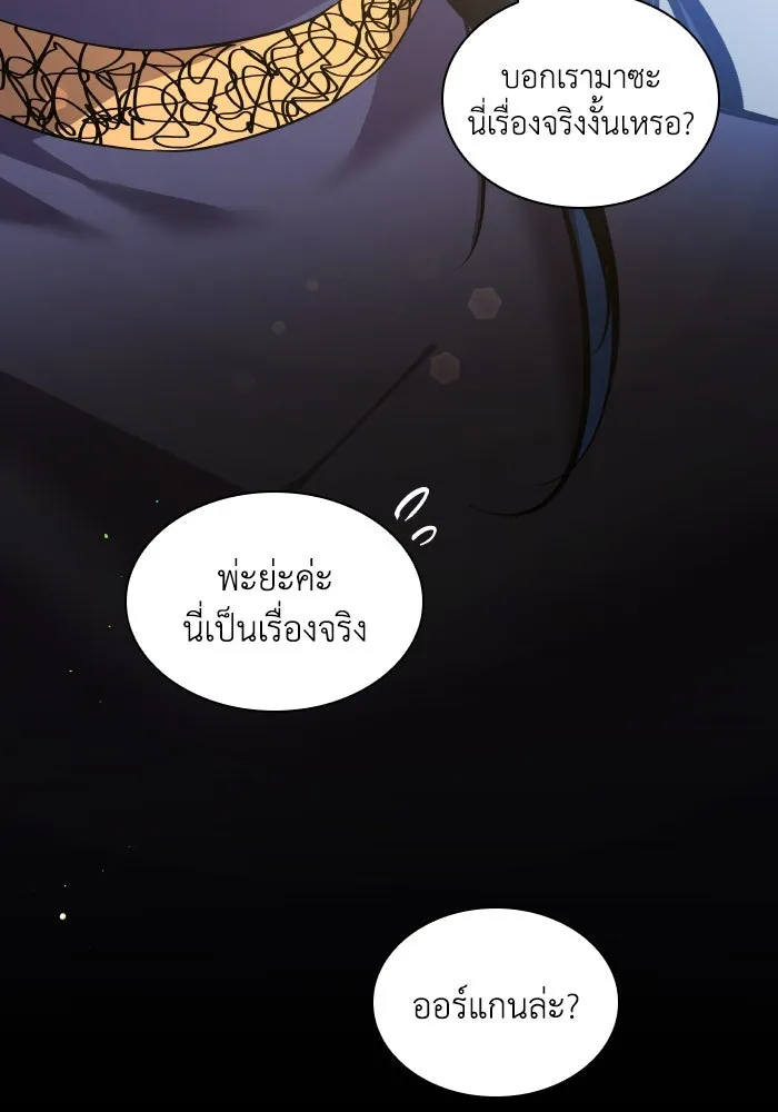 ฟิลเลียโรเซ่กับคำทำนายแห่งมงกุฎหนาม ตอนที่ 133 รูปที่ 68