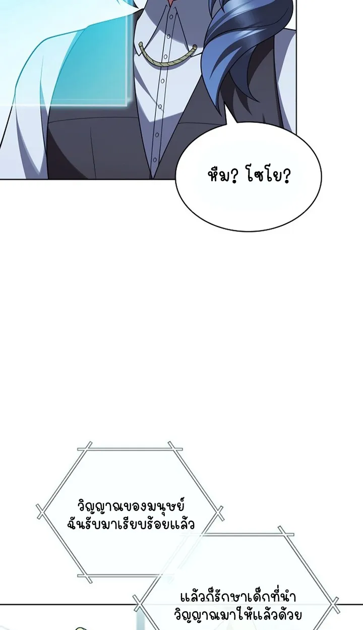 Part-Time Grim Reaper ตอนที่ ตอนที่ 39 รูปที่ 46