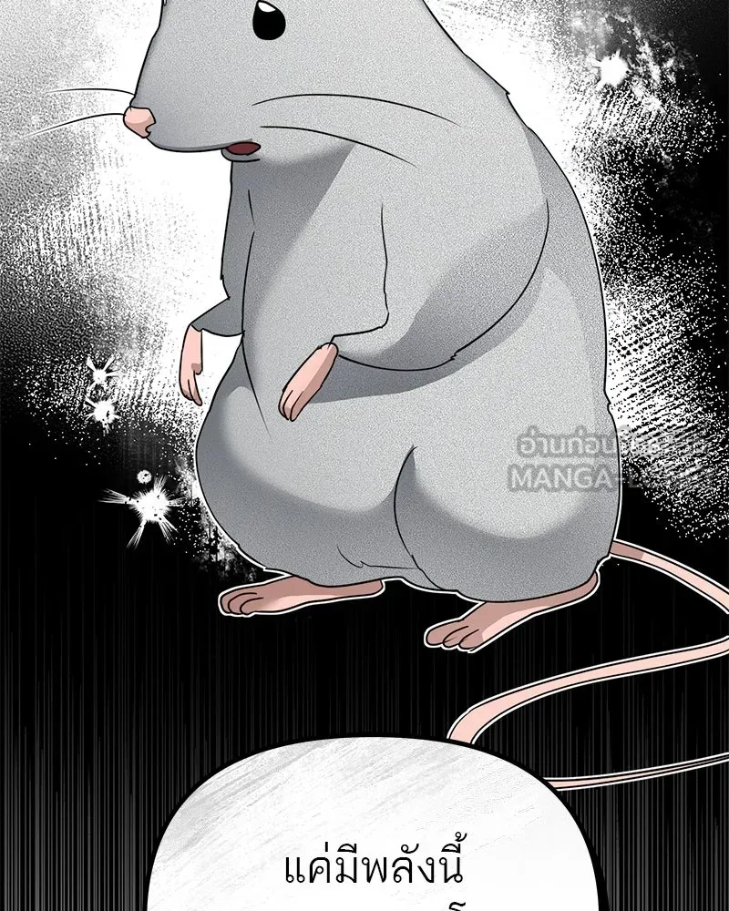 สี่สาวชาวกี ตอนที่ 12 เสียงดังจากชั้นบน (2) รูปที่ 30