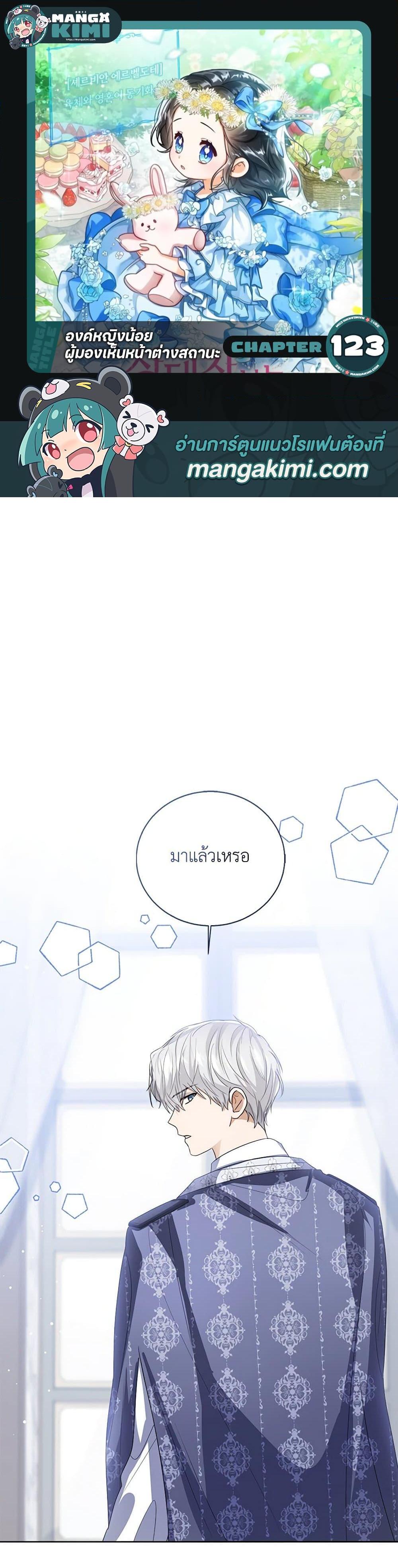 Manga-lc-com อ่านมังงะ อ่านการ์ตูน ออนไลน์ ฟรี Baby Princess Through the Status Window ตอนที่ 1 2 3 4 5 6 7 8 9 10 11 12 13 14 ฟรี ไม่มีโฆษณา Manga-lc - อ่าน มังงะ อ่าน การ์ตูน ออนไลน์ อ่านมังงะ ฟรี