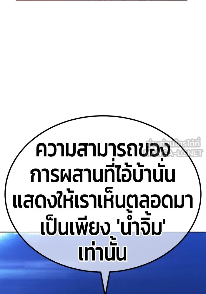 +99 ท่อนไม้พร้อมบวก ตอนที่ 51 รอบชิง (5) รูปที่ 219