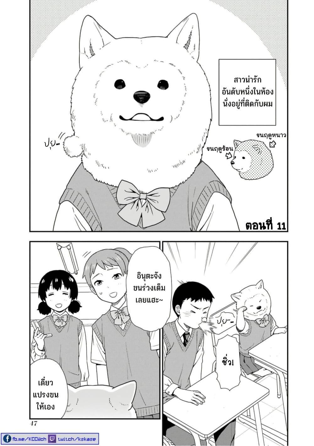 Manga-lc-com อ่านมังงะ อ่านการ์ตูน ออนไลน์ ฟรี Inuta-san ตอนที่ 1 2 3 4 5 6 7 8 9 10 11 12 13 14 ฟรี ไม่มีโฆษณา Manga-lc - อ่าน มังงะ อ่าน การ์ตูน ออนไลน์ อ่านมังงะ ฟรี