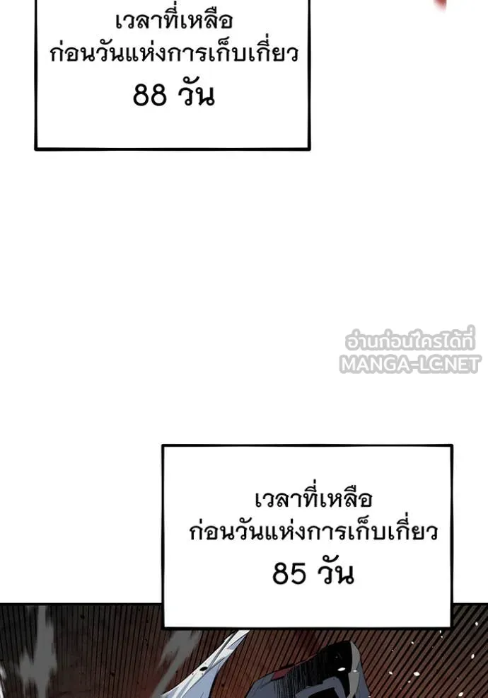 แยกร่าง ล่าอัตโนมัติ ตอนที่ 152 รูปที่ 89