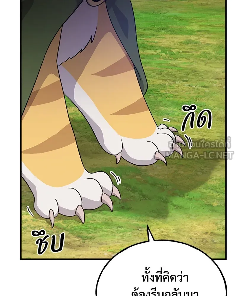 ปลูกผักพิชิตหอคอย ตอนที่ 28 รูปที่ 81