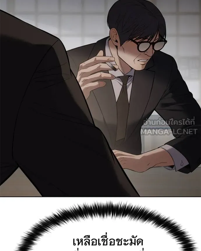 Baek XX ตอนที่ 111 รูปที่ 99