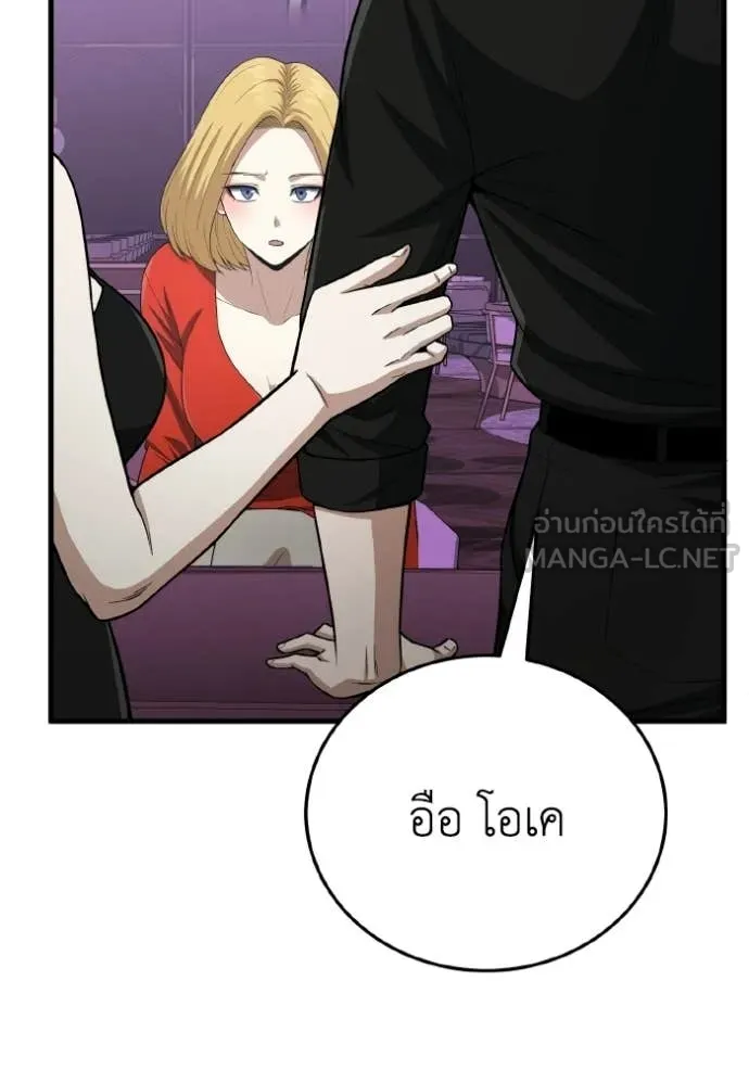 อัจฉริยะนอกคอก ตอนที่ 138 รูปที่ 138