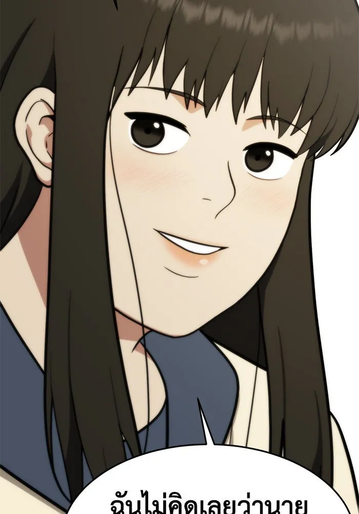 ช่วยเปลี่ยนฉันที ตอนที่ 100. เอเดน 20 รูปที่ 152