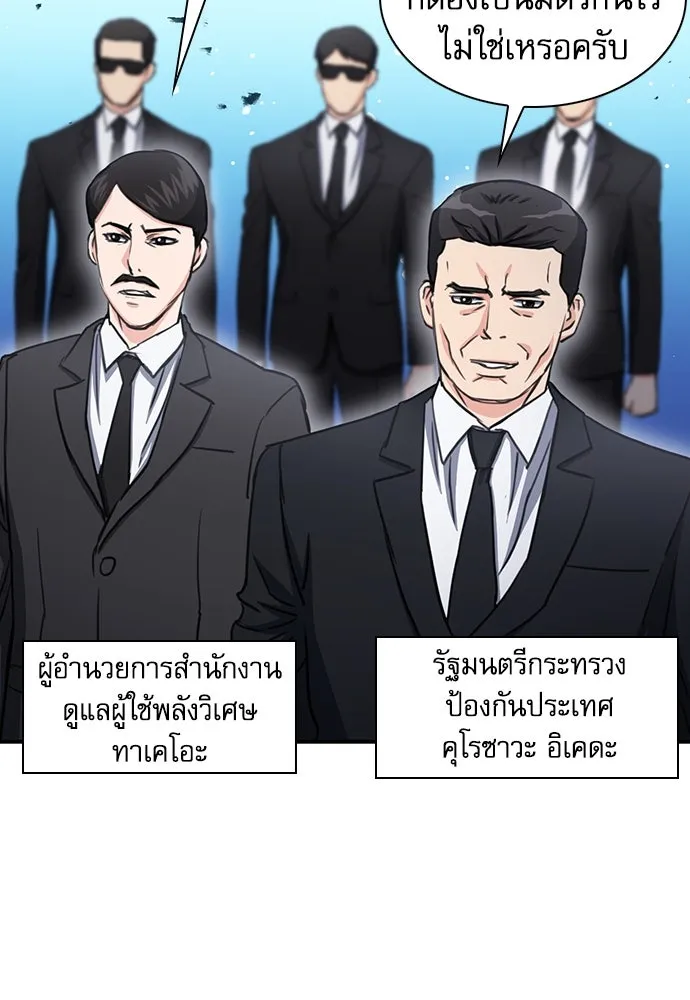 ดรูอิดแห่งสถานีโซล ตอนที่ 104 รูปที่ 98