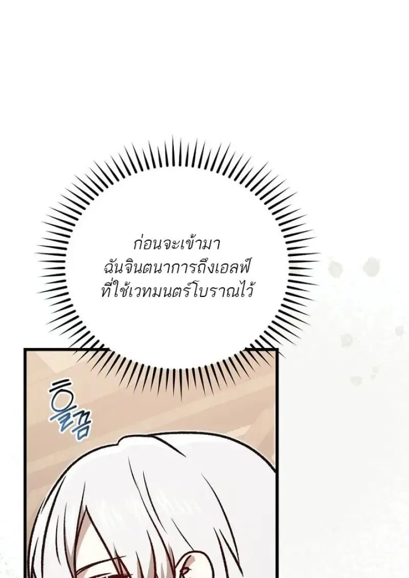 Concept Grasping Magic Genius ตอนที่ ตอนที่ 53 รูปที่ 81