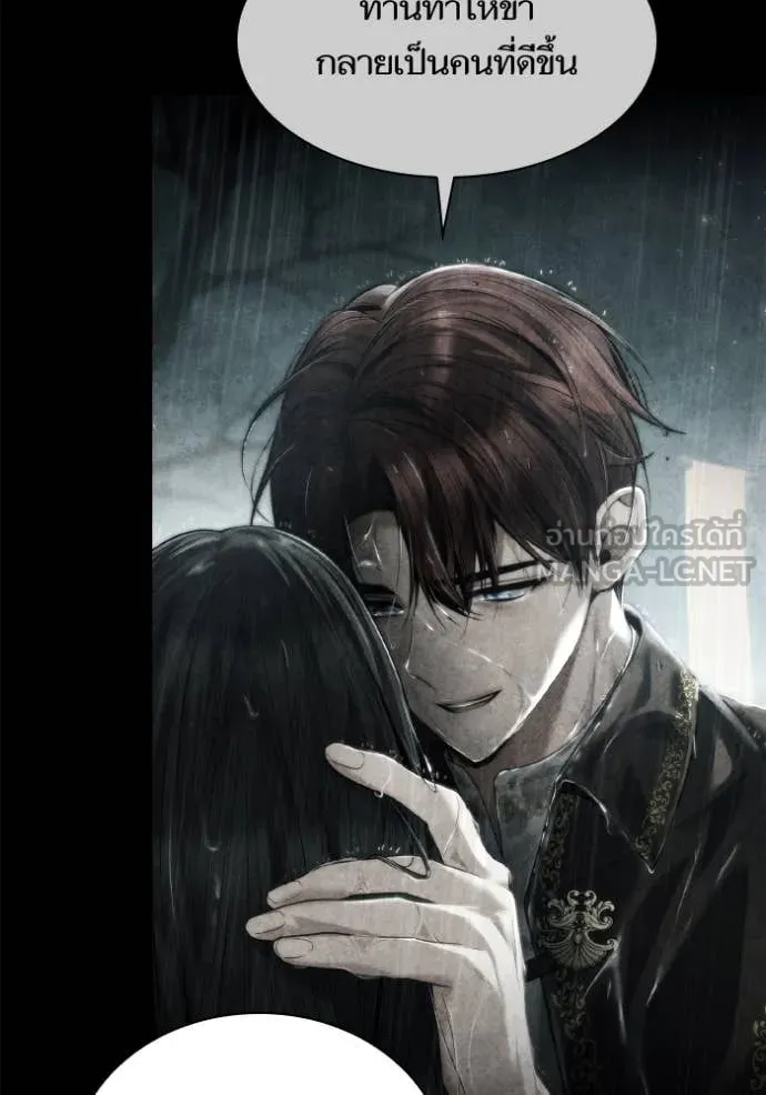 ชาตินี้น้องขอ ตอนที่ 164 รูปที่ 84