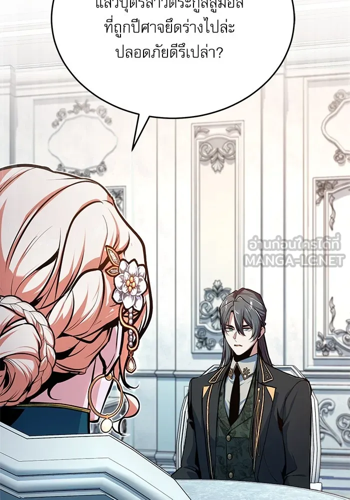 ศาสตราจารย์จำเป็นแห่งอะคาเดมี ตอนที่ 115 รูปที่ 18