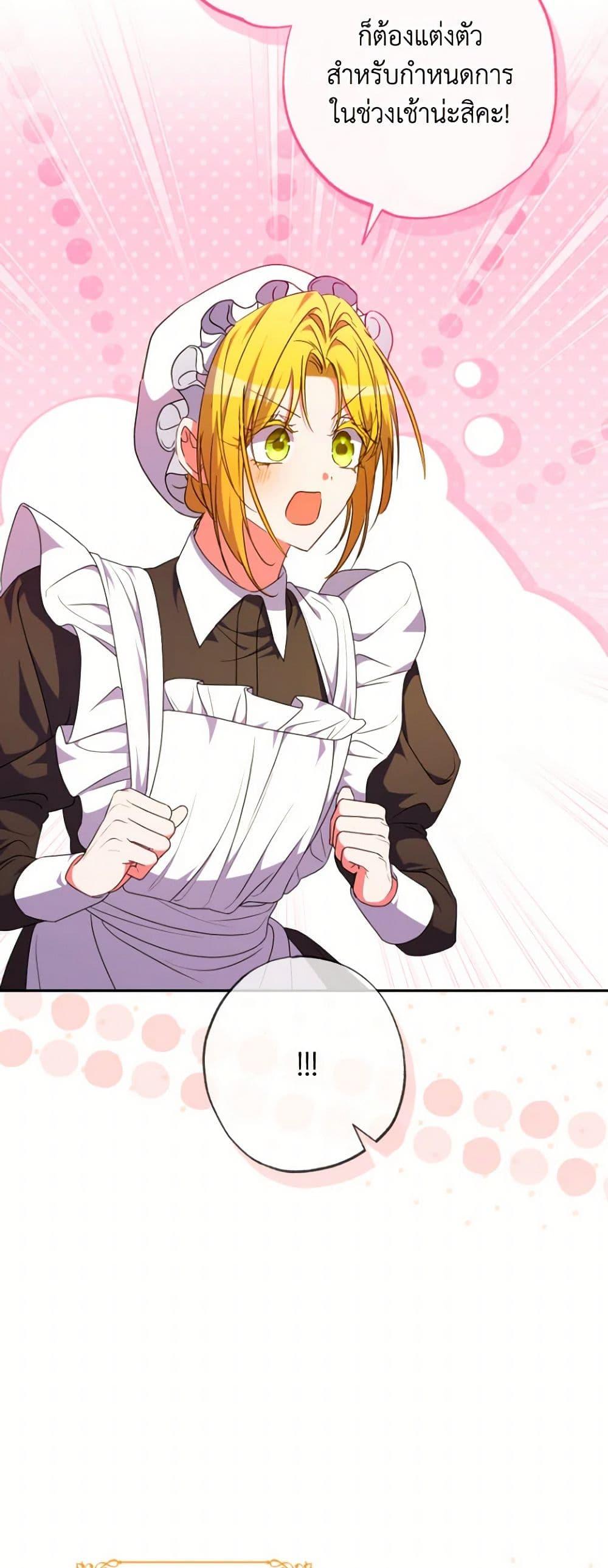 Manga-lc-com อ่านมังงะ อ่านการ์ตูน ออนไลน์ ฟรี A Saint Who Was Adopted by the Grand Duke ตอนที่ 1 2 3 4 5 6 7 8 9 10 11 12 13 14 ฟรี ไม่มีโฆษณา Manga-lc - อ่าน มังงะ อ่าน การ์ตูน ออนไลน์ อ่านมังงะ ฟรี