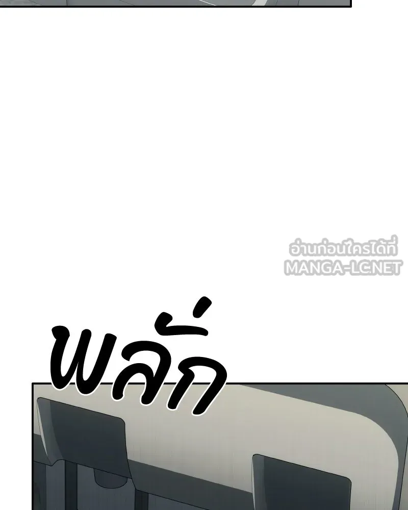 บอกมาค่าตัวเท่าไหร่ ตอนที่ 33 รูปที่ 138