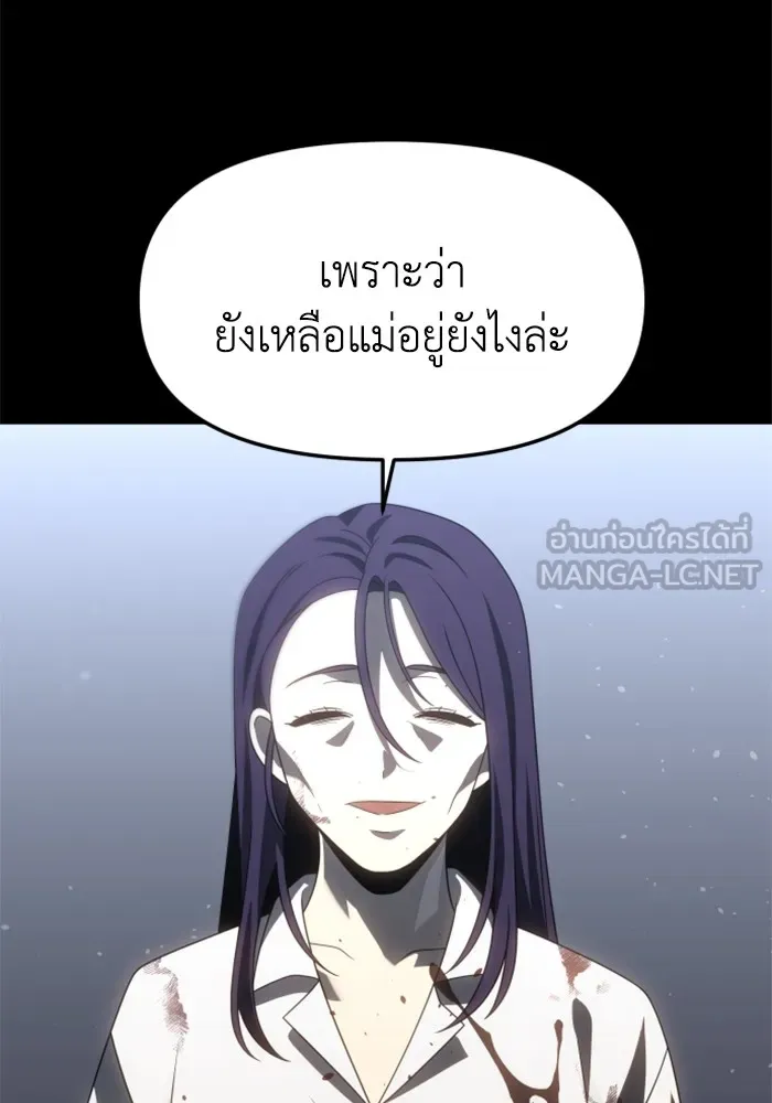 อดีตบอสหอคอย ตอนที่ 97 รูปที่ 183