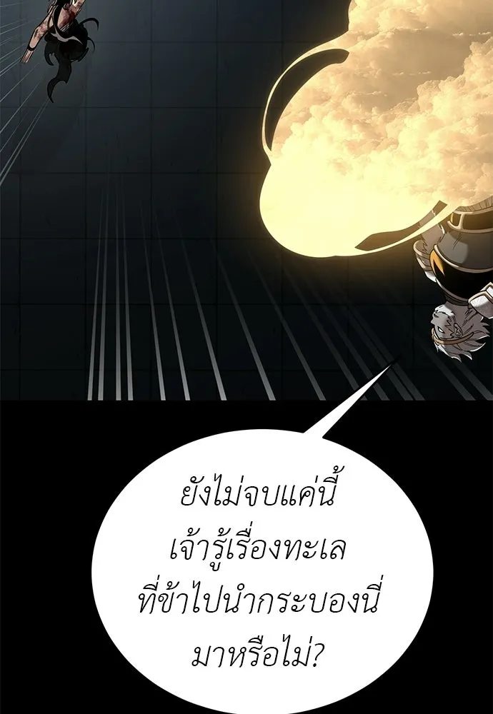 ยมราชลงทัณฑ์ ตอนที่ 146 รูปที่ 95