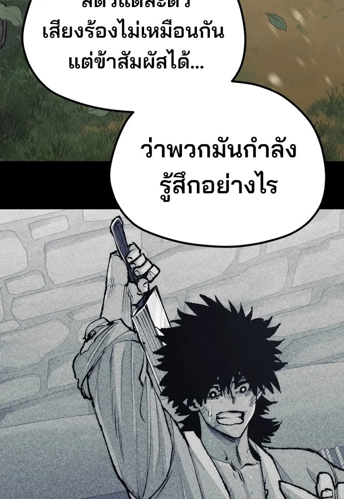 เส้นทางสู่เทพมาร ตอนที่ 51 รูปที่ 116
