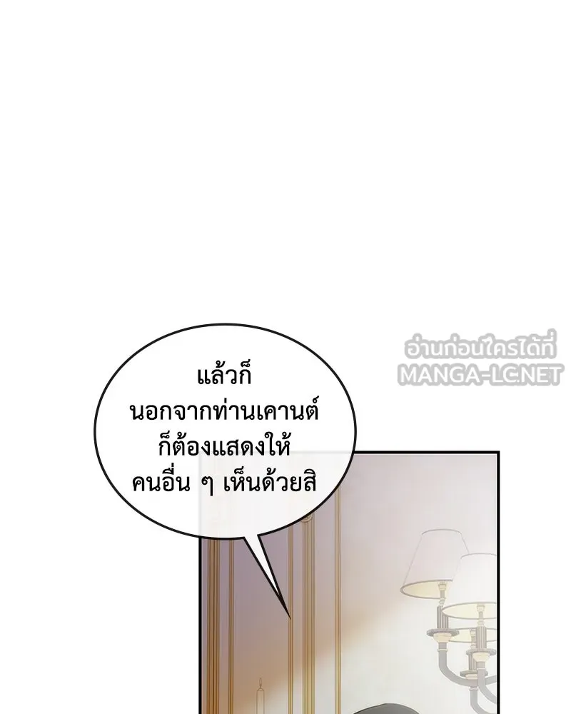 ขอบคุณที่หักหลัง ตอนที่ 19 รูปที่ 63