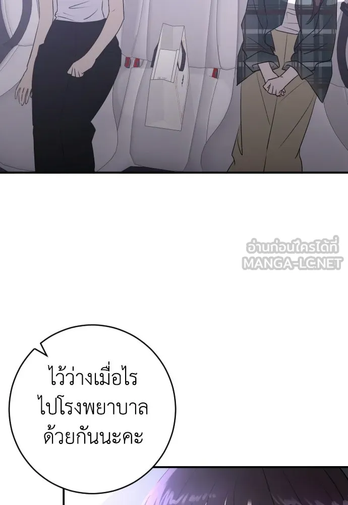 รักไร้ราคา ตอนที่ 71 รูปที่ 108