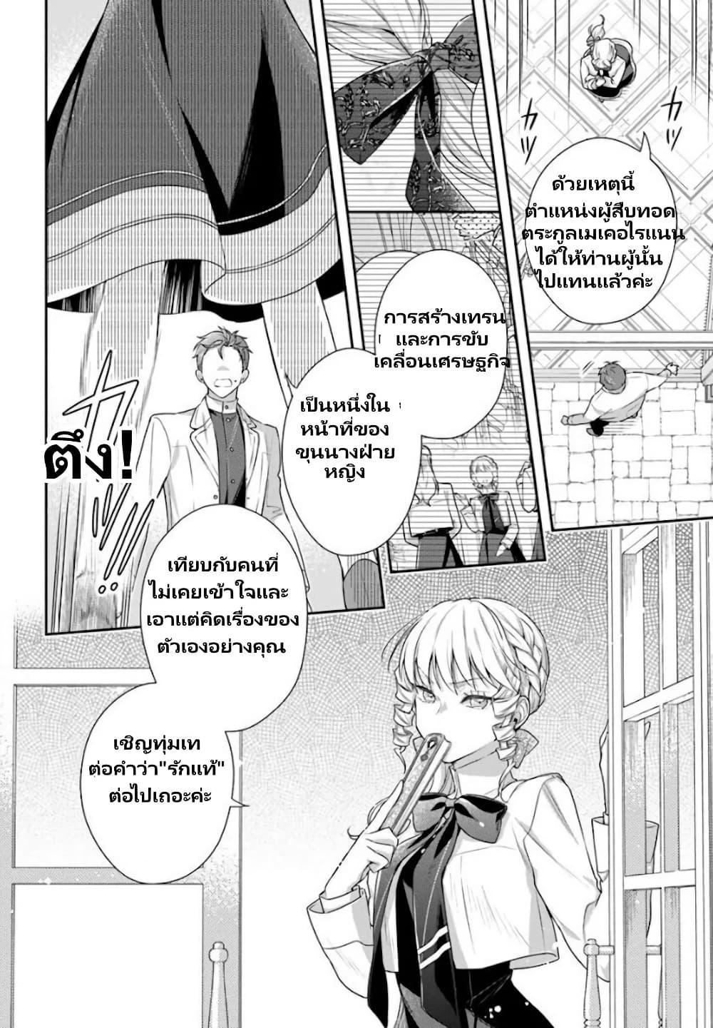 Manga-lc-com อ่านมังงะ อ่านการ์ตูน ออนไลน์ ฟรี Akuyaku Reijoutachi Wa Yuruganai ตอนที่ 1 2 3 4 5 6 7 8 9 10 11 12 13 14 ฟรี ไม่มีโฆษณา Manga-lc - อ่าน มังงะ อ่าน การ์ตูน ออนไลน์ อ่านมังงะ ฟรี