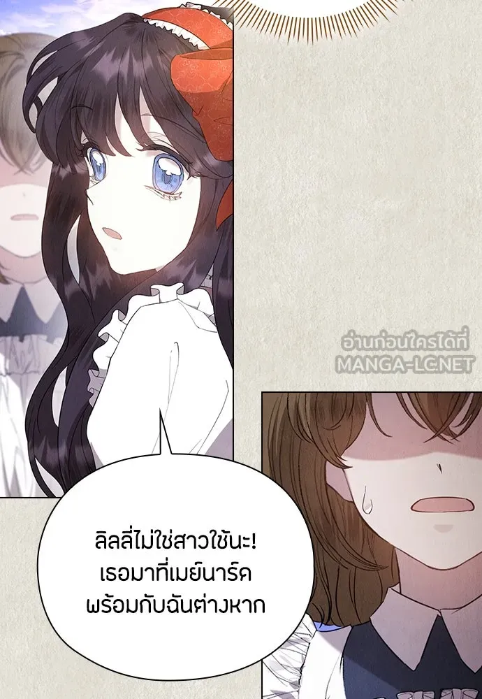 ลูกสาวตัวปลอมของท่านดยุก ตอนที่ 21 รูปที่ 45