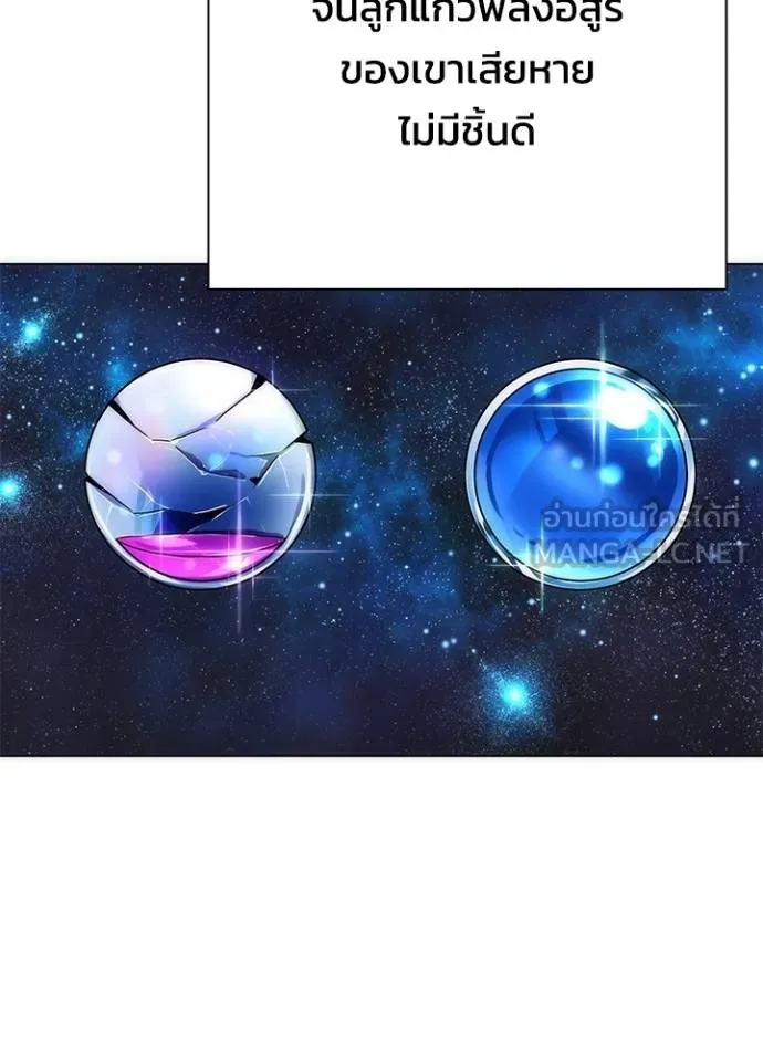 คืนแห่งโทแกบี ตอนที่ 59 รูปที่ 81