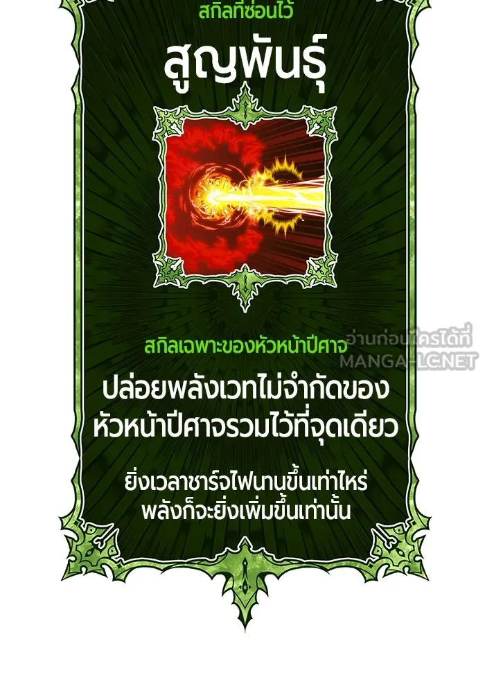 +99 ท่อนไม้พร้อมบวก ตอนที่ 23 ตื่นตัวต่อซาตาน (1) รูปที่ 132