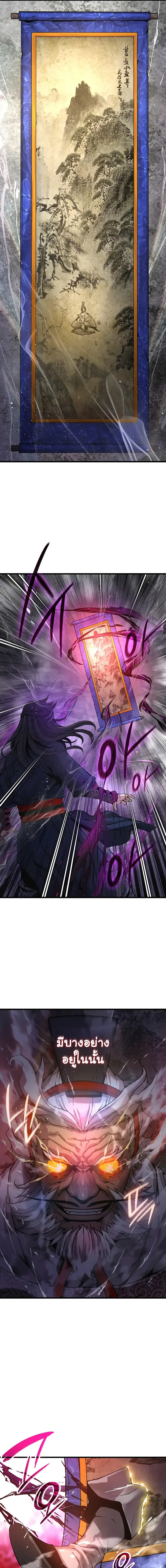 Myst Might Mayhem ตอนที่ ตอนที่ 71 รูปที่ 23