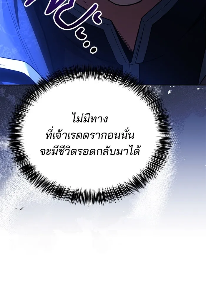 ครัวจอมเวท ตอนที่ 35 รูปที่ 16