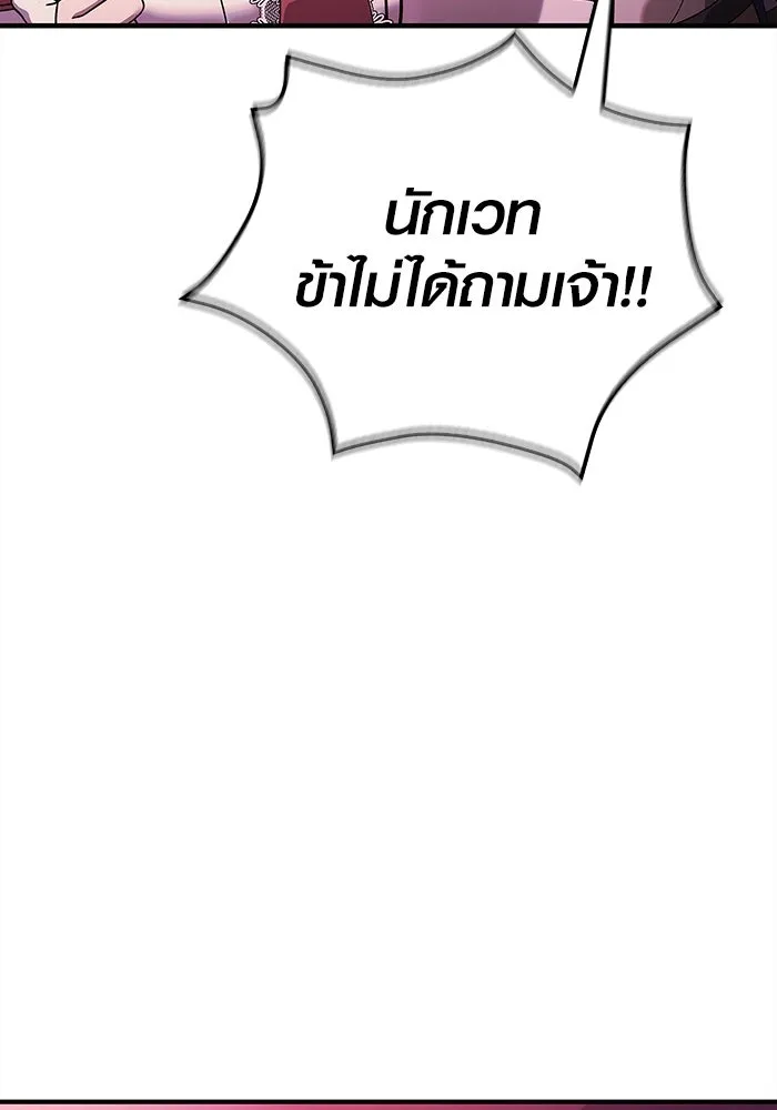 เอาชีวิตรอดในเกมฉบับคนเถื่อน ตอนที่ 25 รูปที่ 103