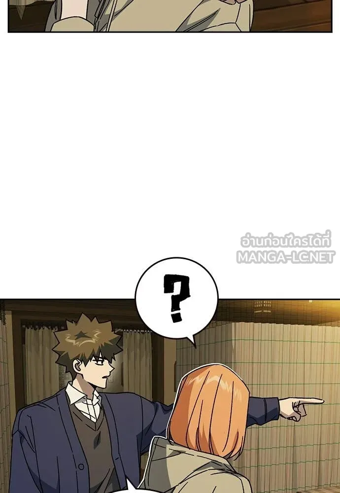 Study Group ตอนที่ 317 รูปที่ 20