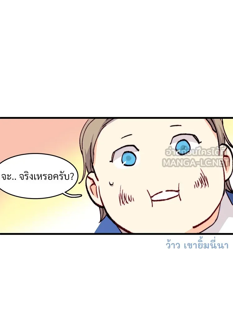 Bring the Love ตอนที่ 133 รูปที่ 81