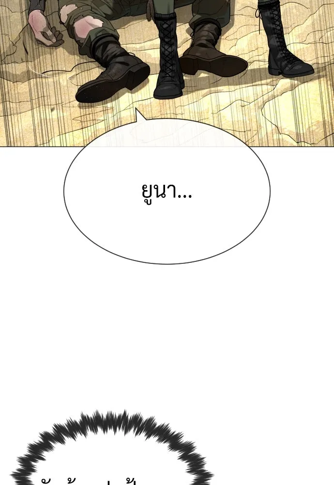 นักฆ่าย้อนวัย ตอนที่ 57 รูปที่ 181