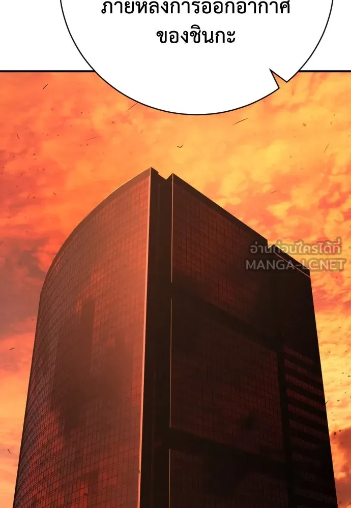 เพชฌฆาตลงทัณฑ์ ตอนที่ 43 รูปที่ 51