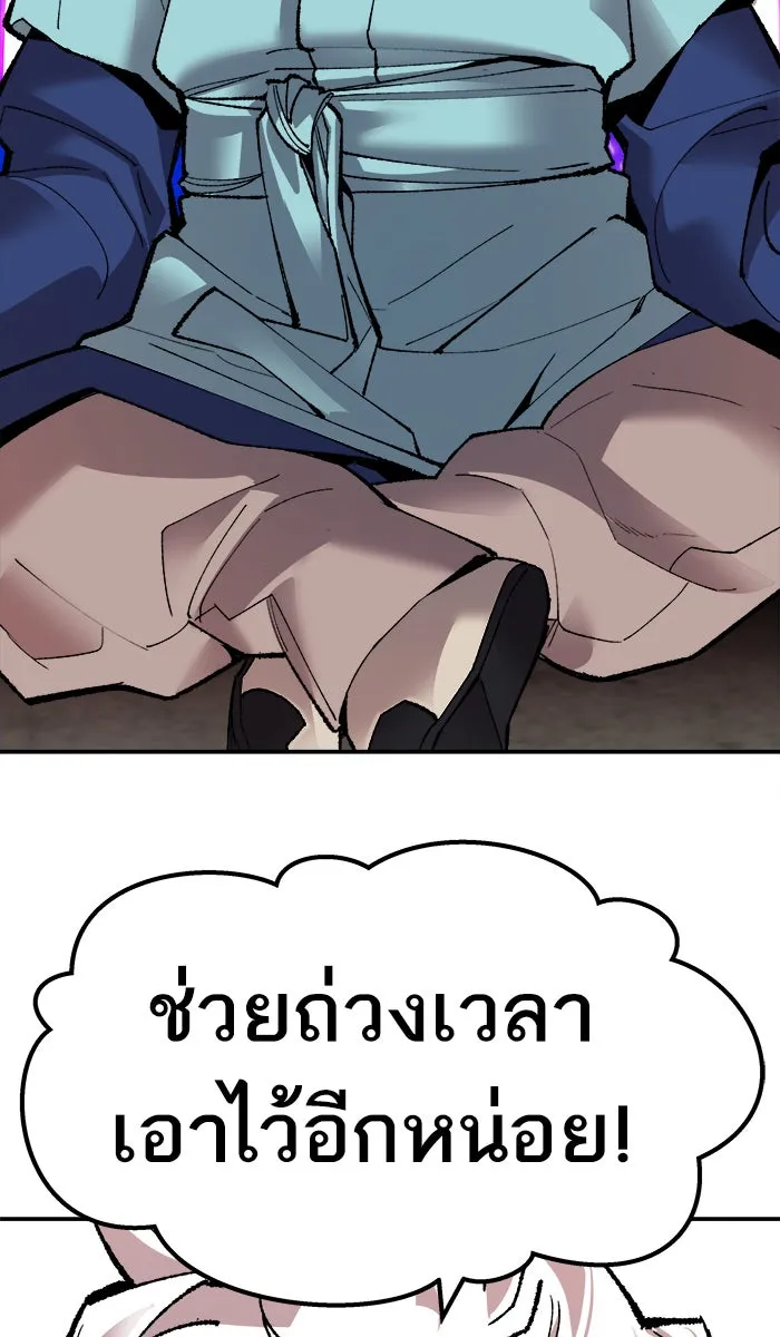 ยอดคนเลเวลทะลุ ตอนที่ 61 ฮิวมานอยด์ (7) รูปที่ 2