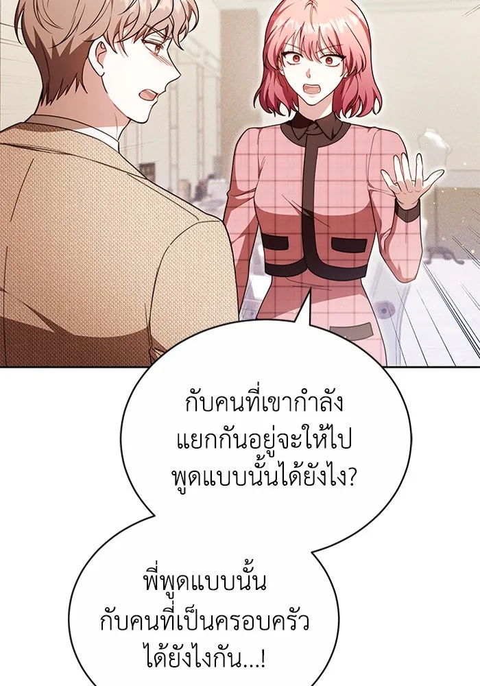ละลายรักให้ล้นใจ ตอนที่ 79 รูปที่ 65
