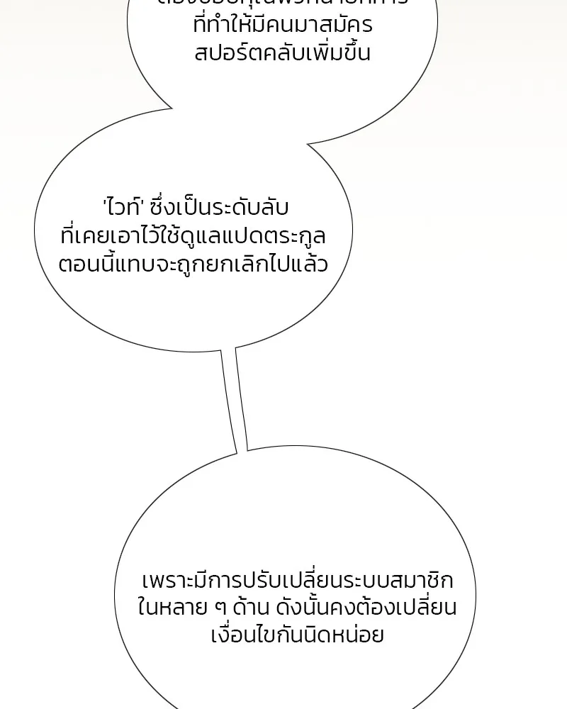 เซเรน่า ตอนที่ 68 รูปที่ 28