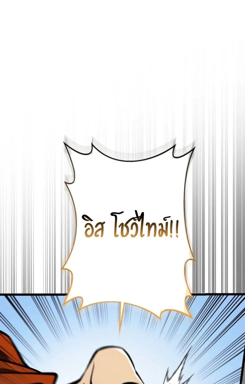 Reincarnator_s Stream การไลฟ_สดของผ_หวนค_น ตอนที่ ตอนที่ 25 รูปที่ 18