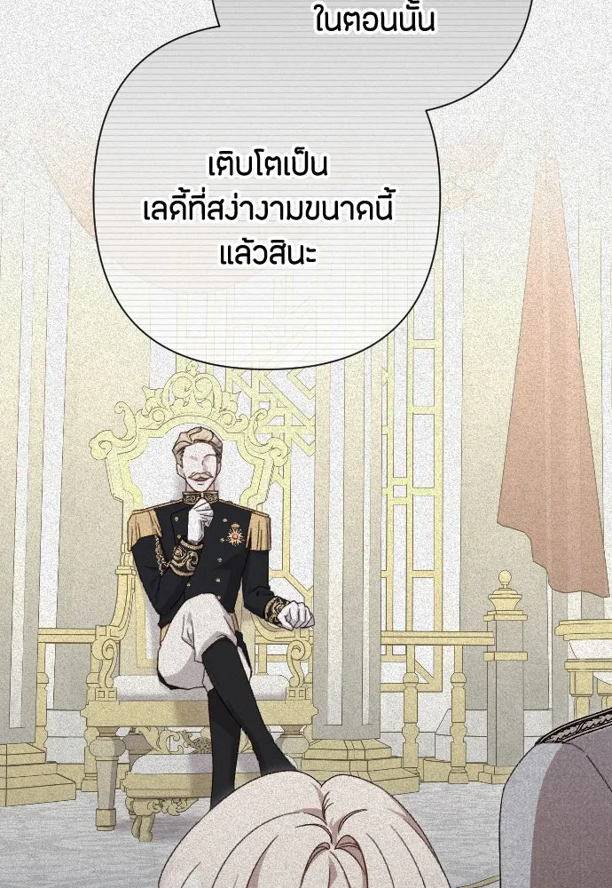 แด่ใจที่ไร้รัก ตอนที่ 30 รูปที่ 5