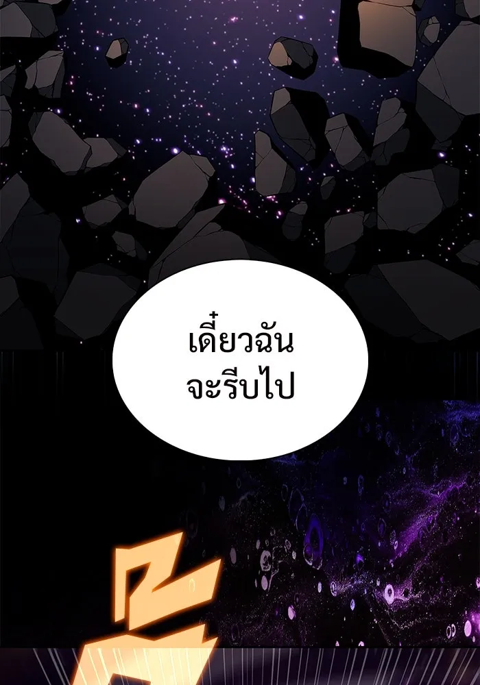 ผู้เล่นหน้าใหม่เลเวลแมกซ์ ตอนที่ 185 สิ่งที่สำคัญกว่าความภูมิใจ (2 รูปที่ 134