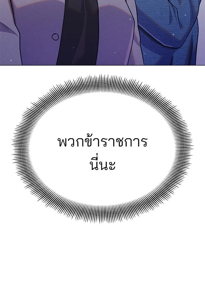 คู่มือคว้าหัวใจนายตัวร้าย ตอนที่ 52 รูปที่ 122