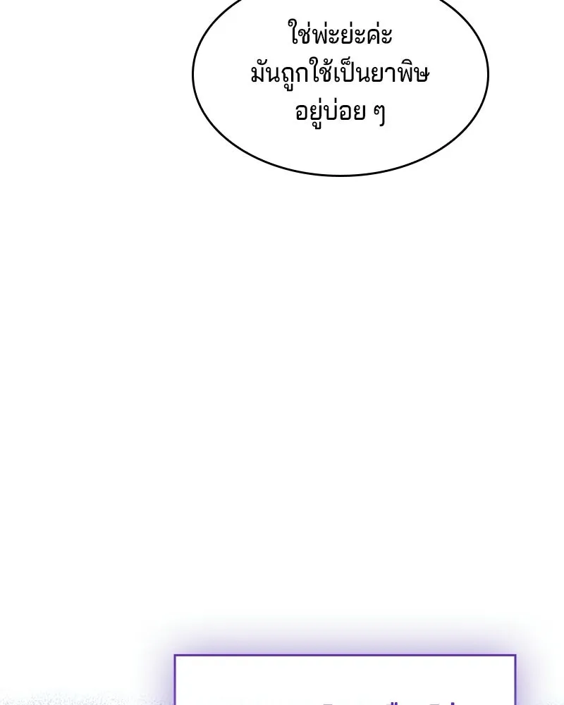 เจ้าชายแผนโบราณ ตอนที่ 2 รูปที่ 193