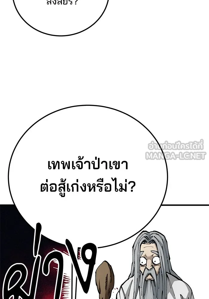 คุณปู่จอมยุทธกับหลานสาวสุดแกร่ง ตอนที่ 81 รูปที่ 105
