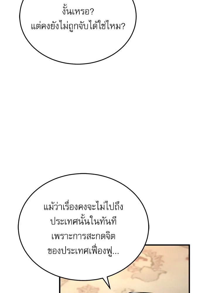 ศาสตราจารย์จำเป็นแห่งอะคาเดมี ตอนที่ 117 รูปที่ 94