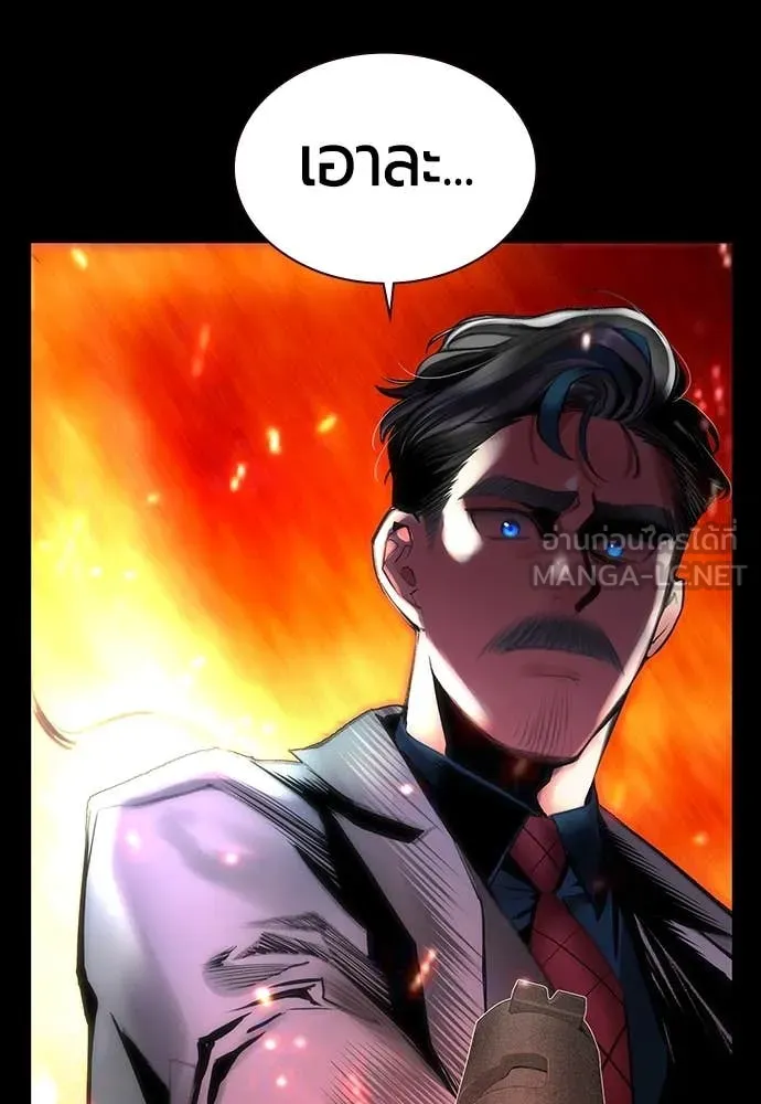 Jungle Juice ตอนที่ 173 รูปที่ 43