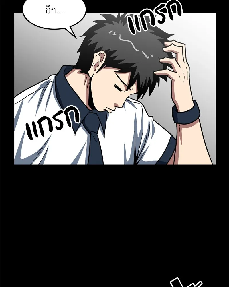 โรงเรียนสัตว์กินเนื้อ ตอนที่ 54 รูปที่ 26