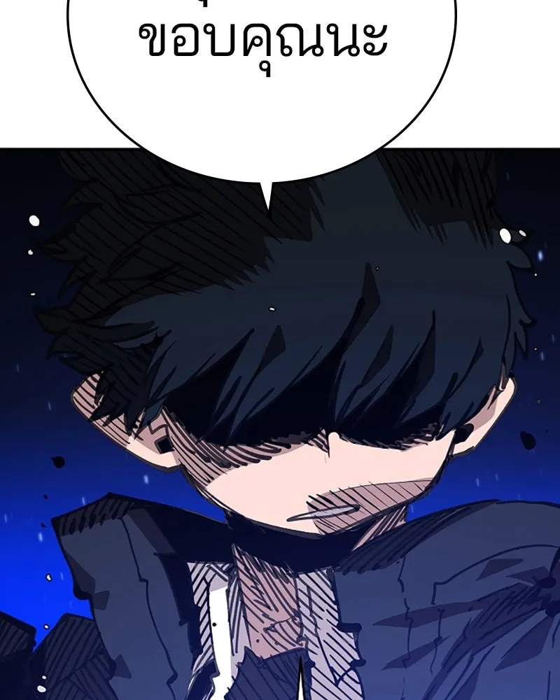 Player ตอนที่ 105 รูปที่ 155