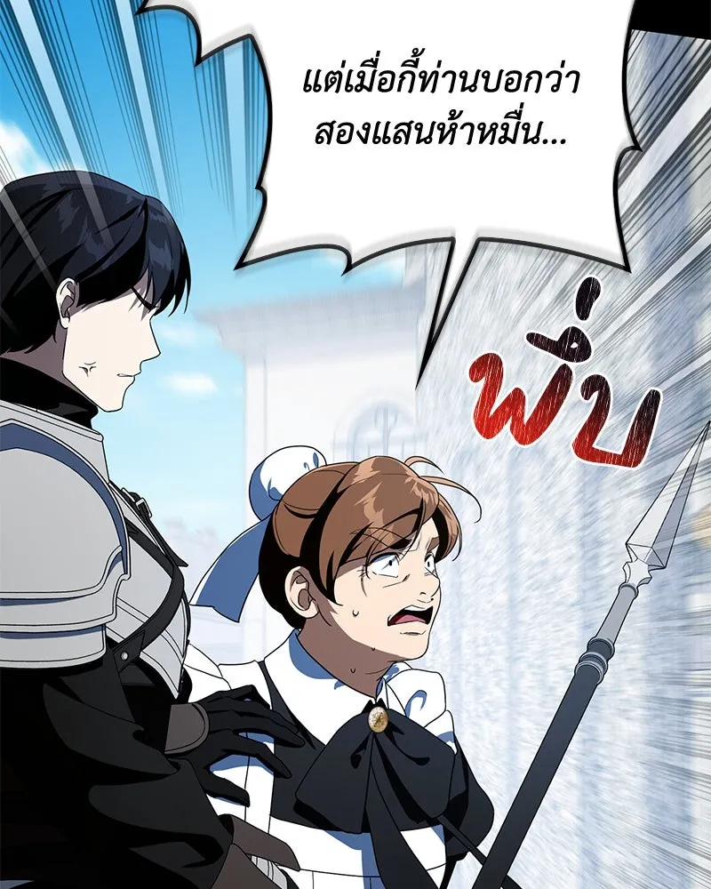 ดัชเชสเชลย ตอนที่ 25 รูปที่ 106