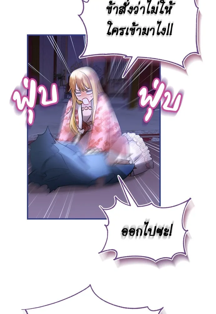 บุปผาลบคมดาบ ตอนที่ 15 รูปที่ 38