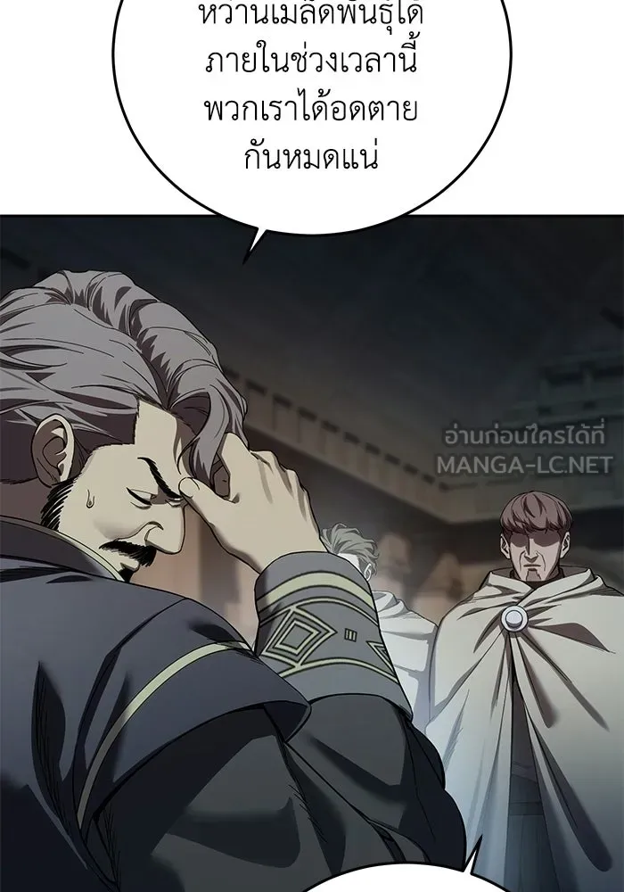 ยอดนักดาบผู้โอบอุ้มดารา ตอนที่ 97 รูปที่ 18