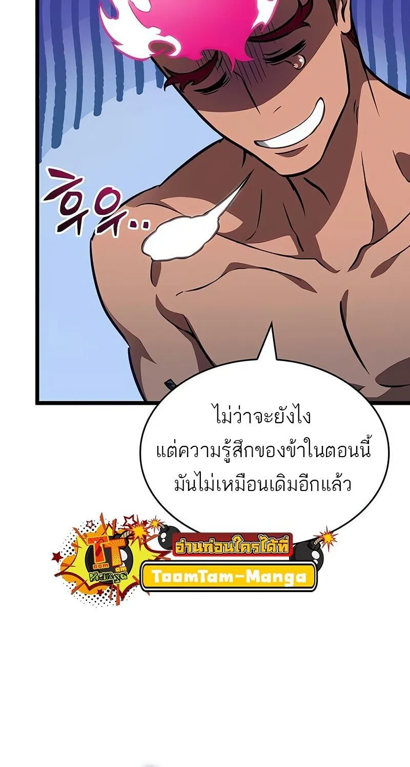 The World After the end โลกหล_งการล_มสลาย ตอนที่ ตอนที่ 192 รูปที่ 27